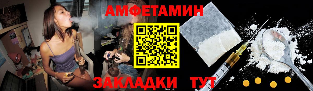 Amphetamine  Амфетамин Розовый  Вход с VPN  Калининград 