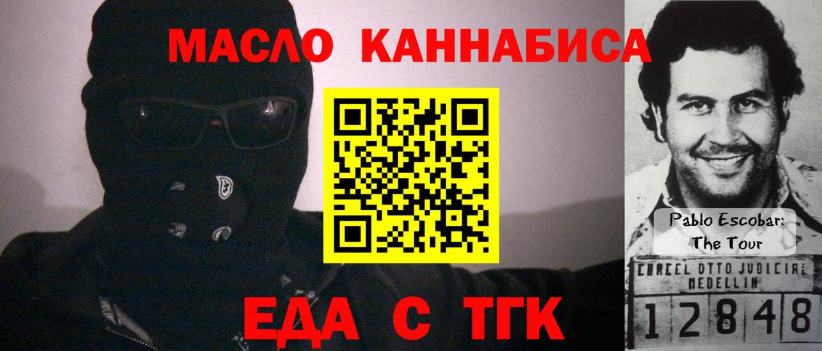 Canna-Cookies марихуана  Вход с VPN  Калининград 