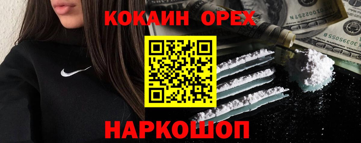 Кокаин Эквадор  Cocaine  Кокаин Перу  Калининград  Вход с VPN 