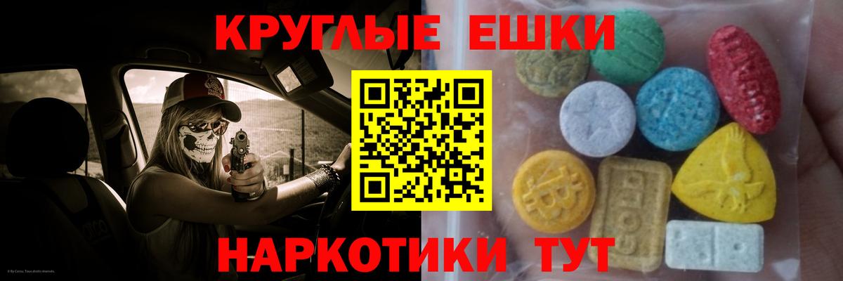 Калининград  MEGA ссылка  Вход с VPN  Ecstasy ешки  ЭКСТАЗИ TESLA 