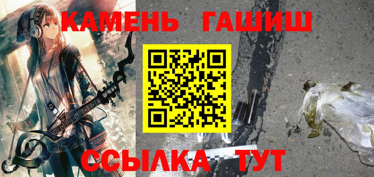 Гашиш убойный  Вход с VPN  Гашиш  Калининград 