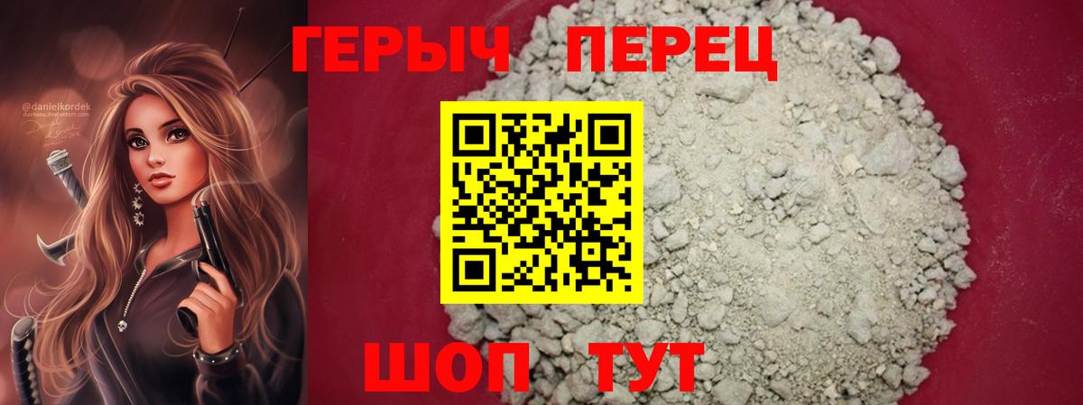 Калининград  Героин VHQ  Вход с VPN 