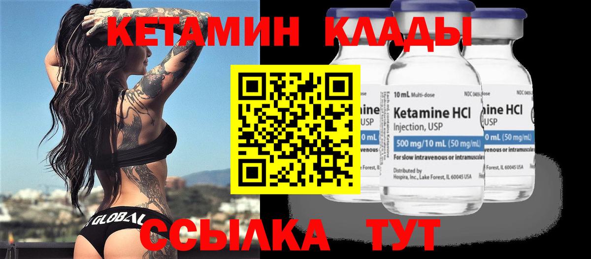 Кетамин VHQ  Вход с VPN  Кетамин ketamine  Калининград 