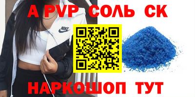 a pvp Кунгур