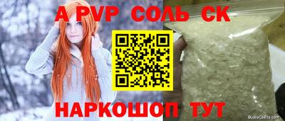 a pvp Кунгур