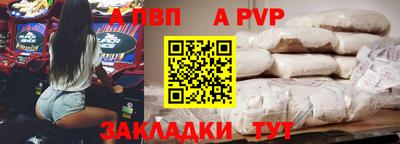 a pvp Кунгур