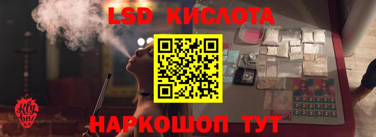 Калининград  LSD-25 экстази ecstasy  ЛСД экстази кислота  Вход с VPN 