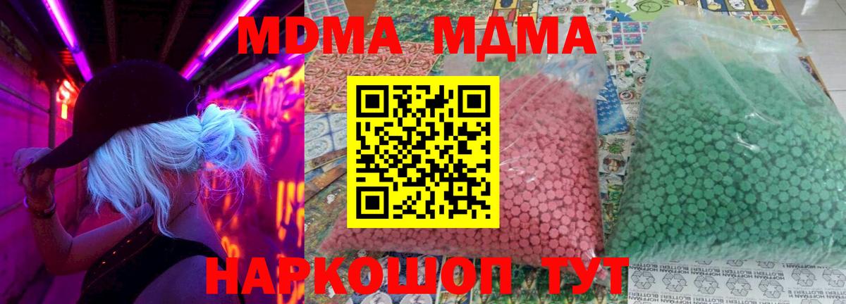 МДМА VHQ  Вход с VPN  Калининград  МДМА  МДМА кристаллы 