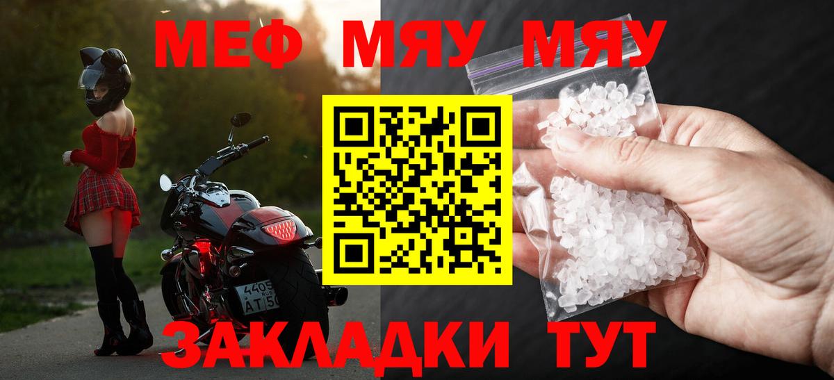 МЕФ VHQ  Меф VHQ  Мефедрон  Калининград  Вход с VPN 