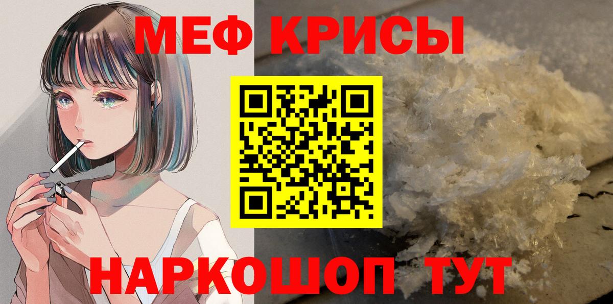 Меф кристаллы Калининград