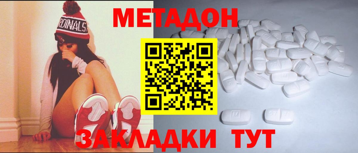 Метадон VHQ  МЕТАДОН белоснежный  Калининград  Вход с VPN 