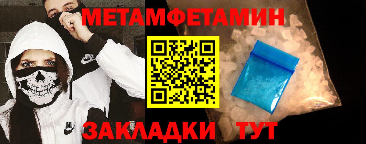 МЕТАМФЕТАМИН винт Калининград